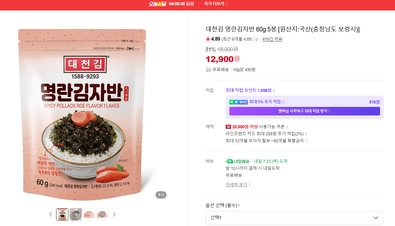 대천김 명란김자반 60g