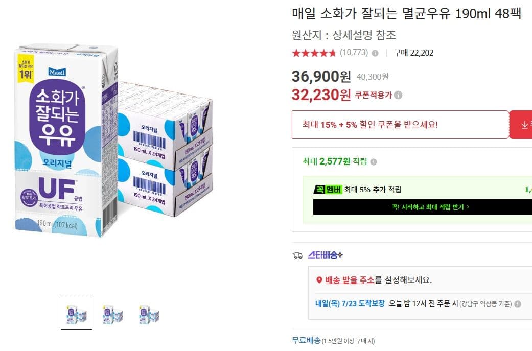매일乳业 멸균우유 190ml 48팩