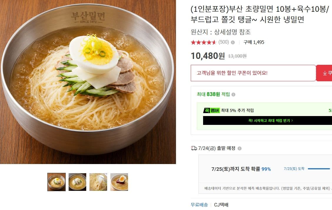 부산 초량밀면 10봉