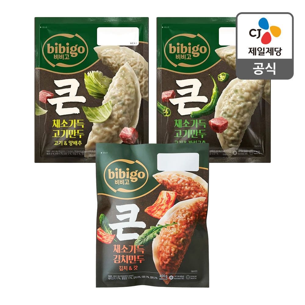비비고 채소가득 고기만두 6개