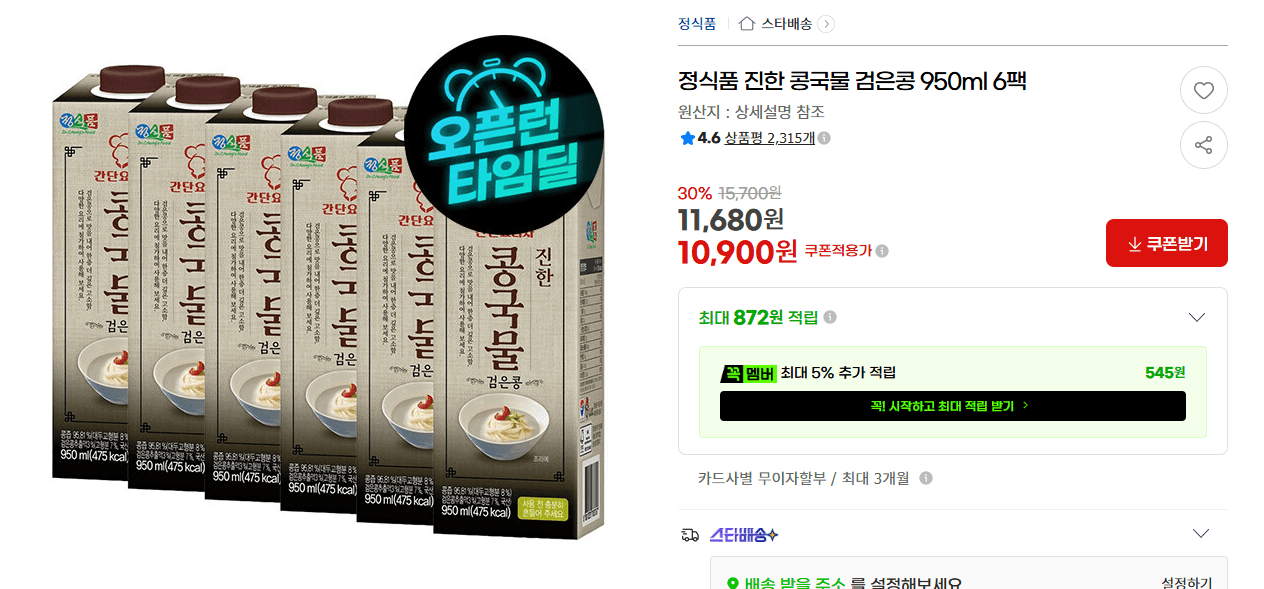 정식품 진한 콩국물 검은콩 950ml 6팩