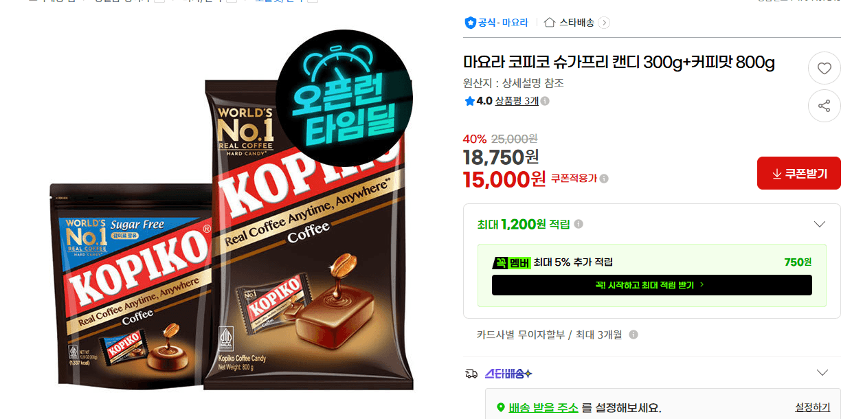 마요라 코피코 캔디 1.1kg