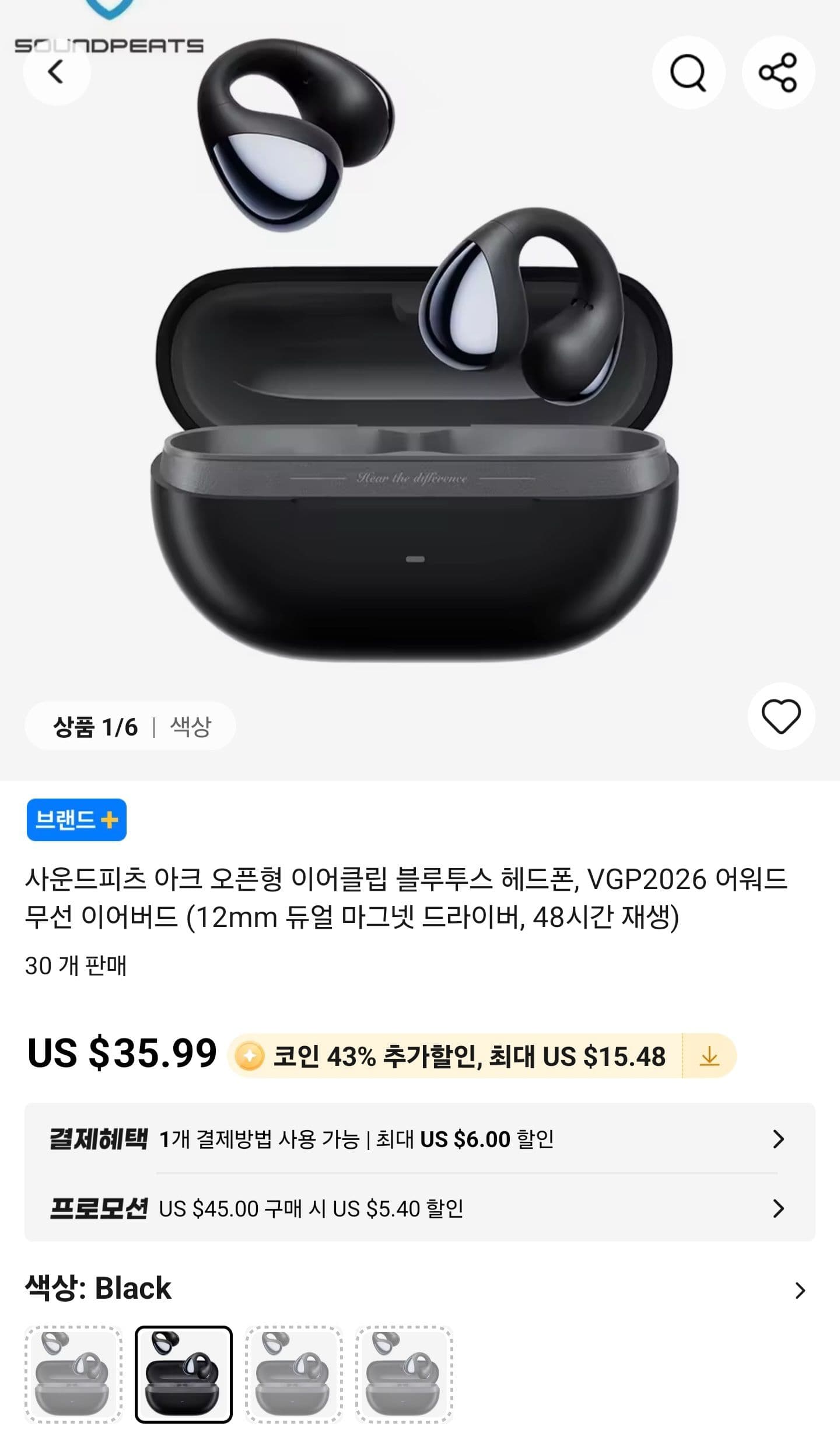SoundPEATS Arc 오픈형 이어폰