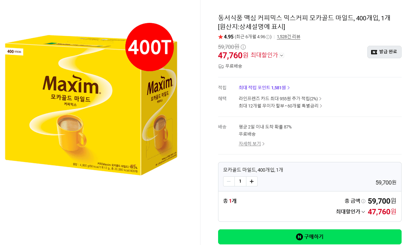 맥심 모카골드 마일드