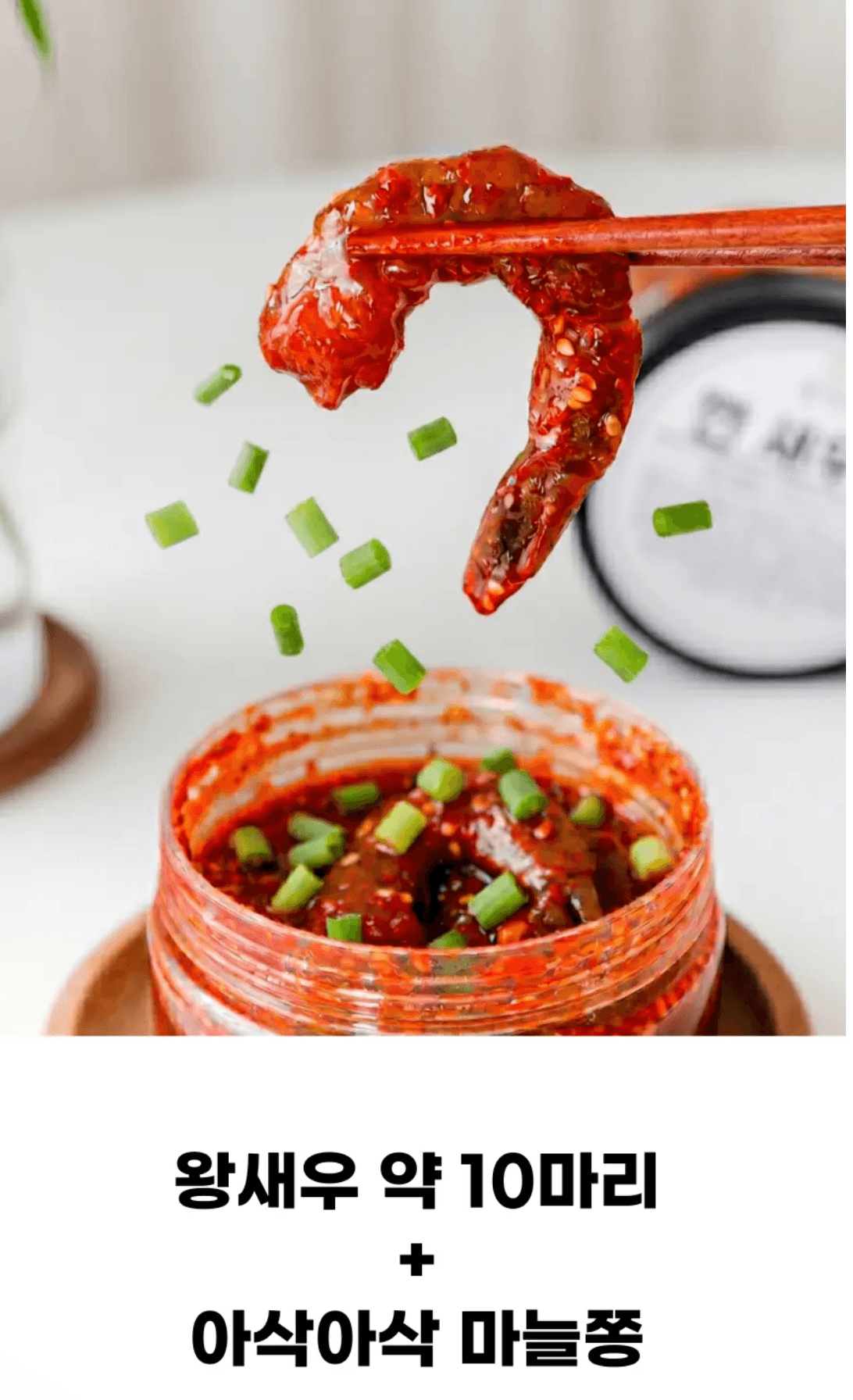 한끼루 깐새우장 350g 2개