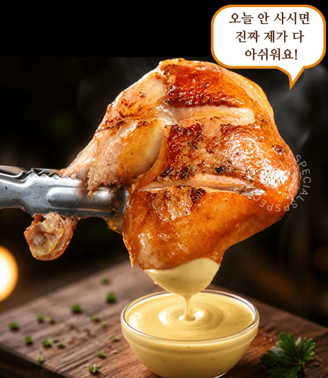 웰쉐프 훈제 닭다리 10개