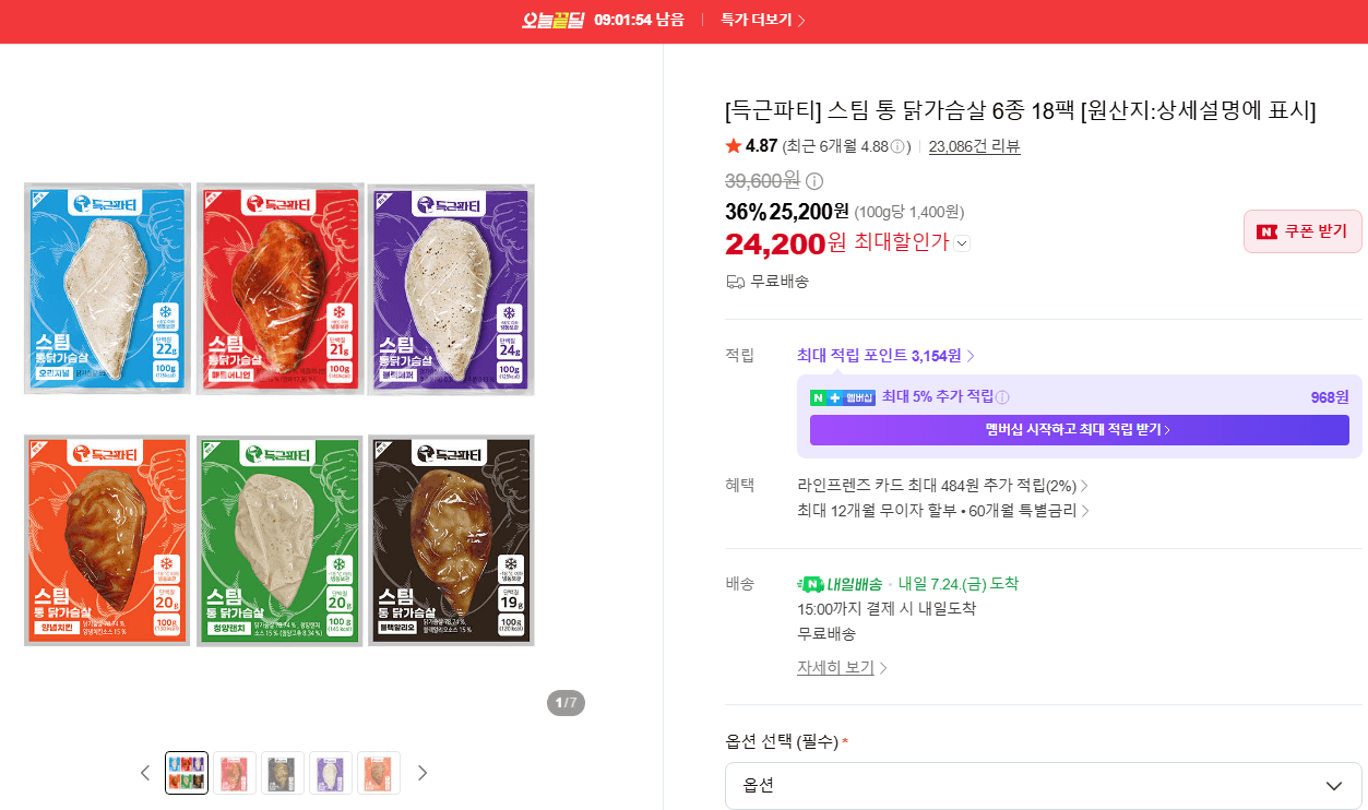 스팀 통 닭가슴살 18팩