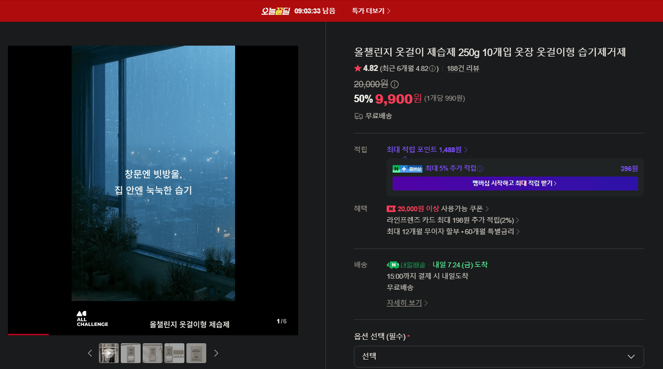 올챌린지 옷걸이 제습제 10개입