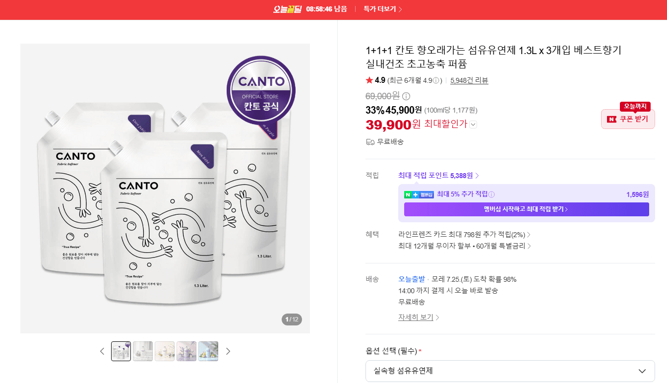 칸토 섬유유연제 1.3L 3개