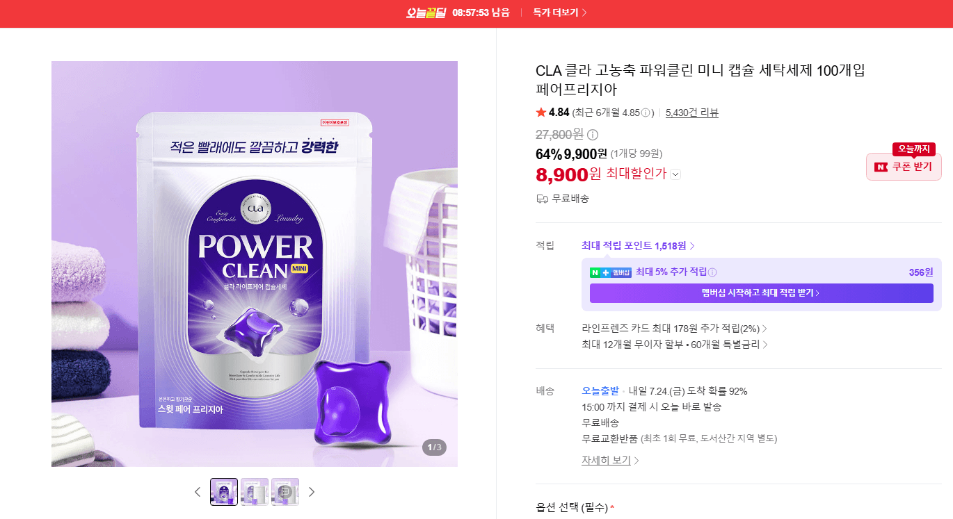 CLA 클라 파워클린 세탁세제 100개