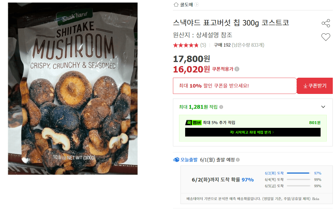 7스낵야드 표고버섯 칩 300g