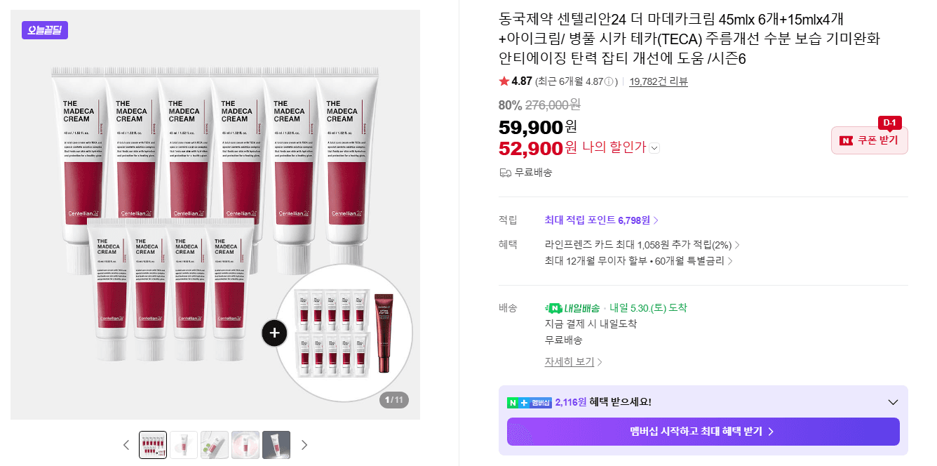 15동국제약 센텔리안24 더 마데카크림 45mlx 6개+15mlx4개+아이크림/ 병풀 시카 테카(TECA) 주름개선 수분 보습 기미완화 안티에이징 탄력 잡티 개선에 도움 /시즌6