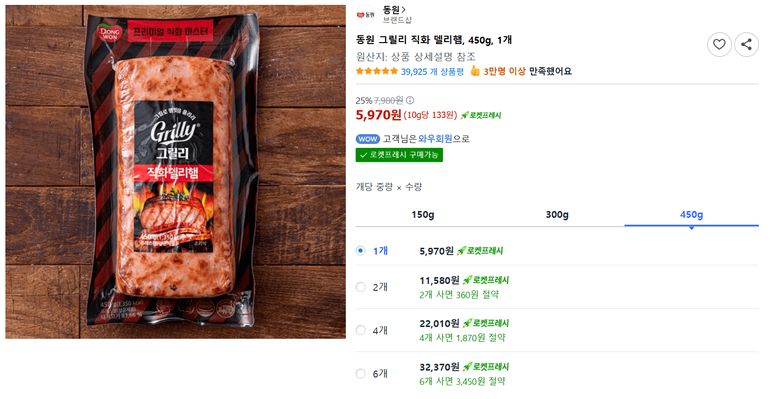 동원 그릴리 직화 델리햄
