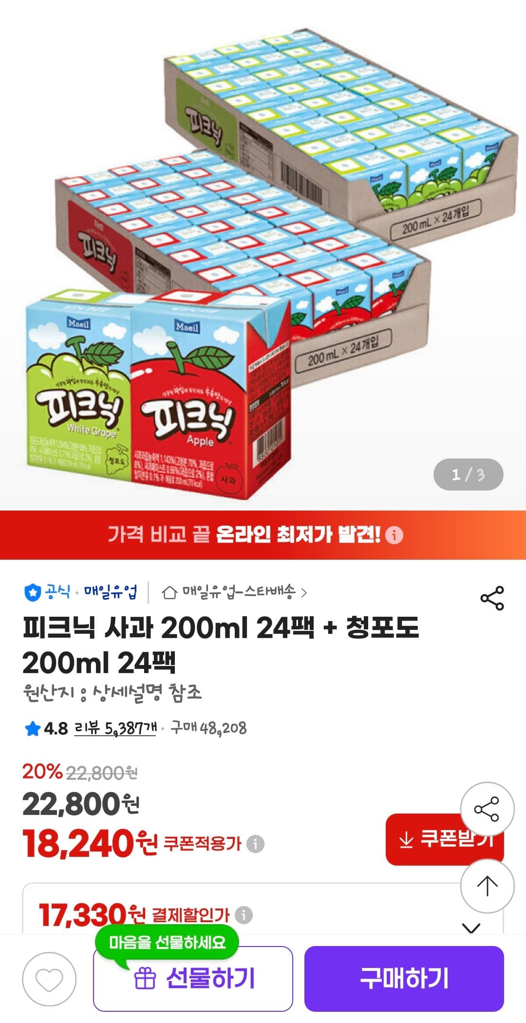 피크닉 사과+청포도 200ml 48팩