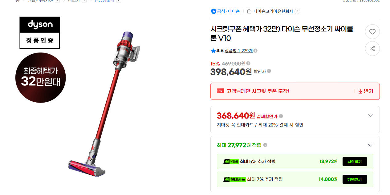 다이슨 사이클론 V10