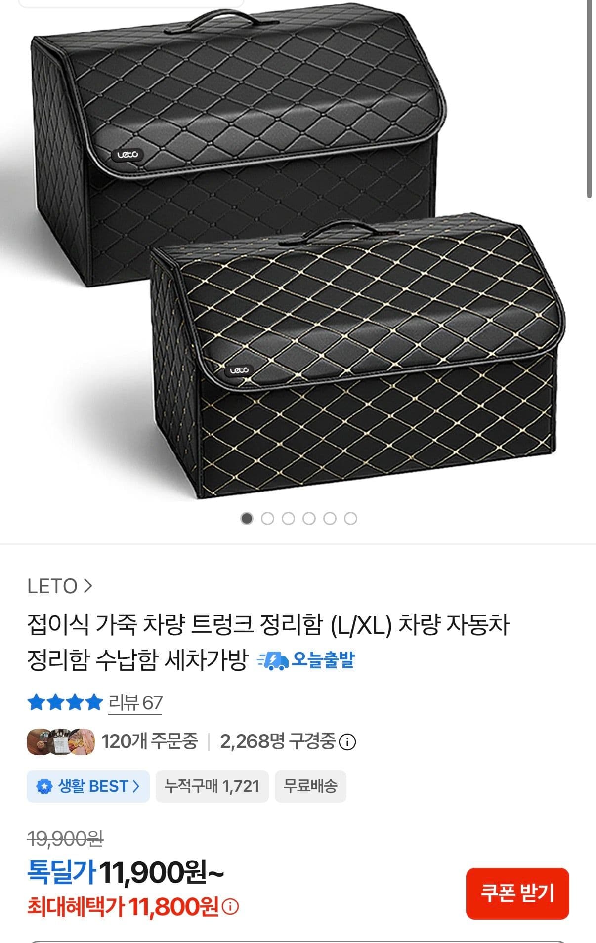 접이식 차량 트렁크 정리함