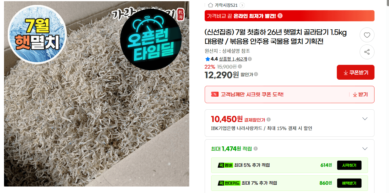 26년 햇멸치 1.5kg