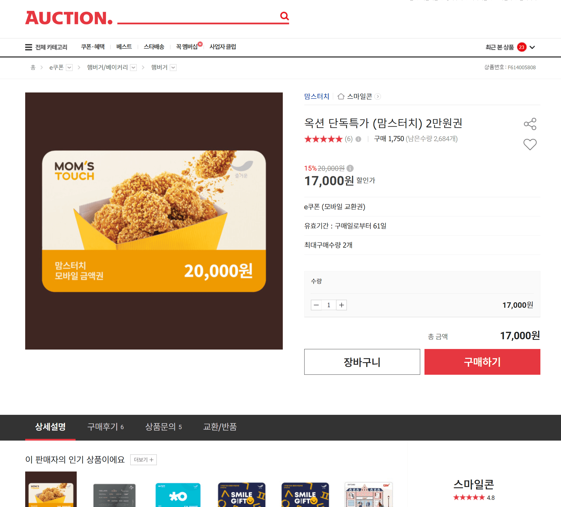 Mom's Touch 20,000 KRW Voucher