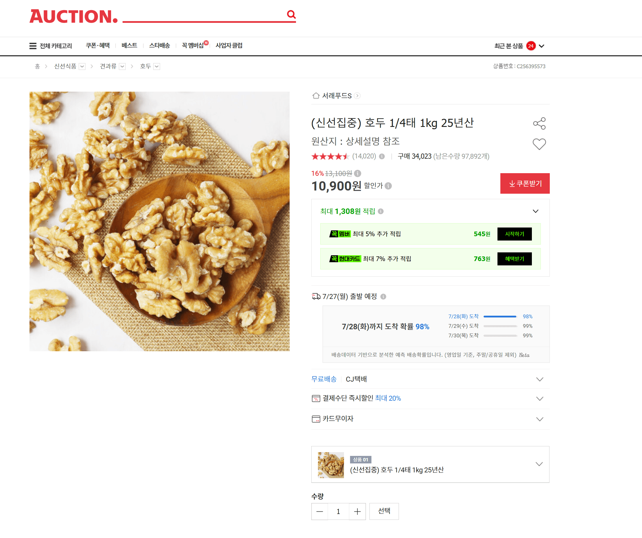 호두 1/4태 1kg