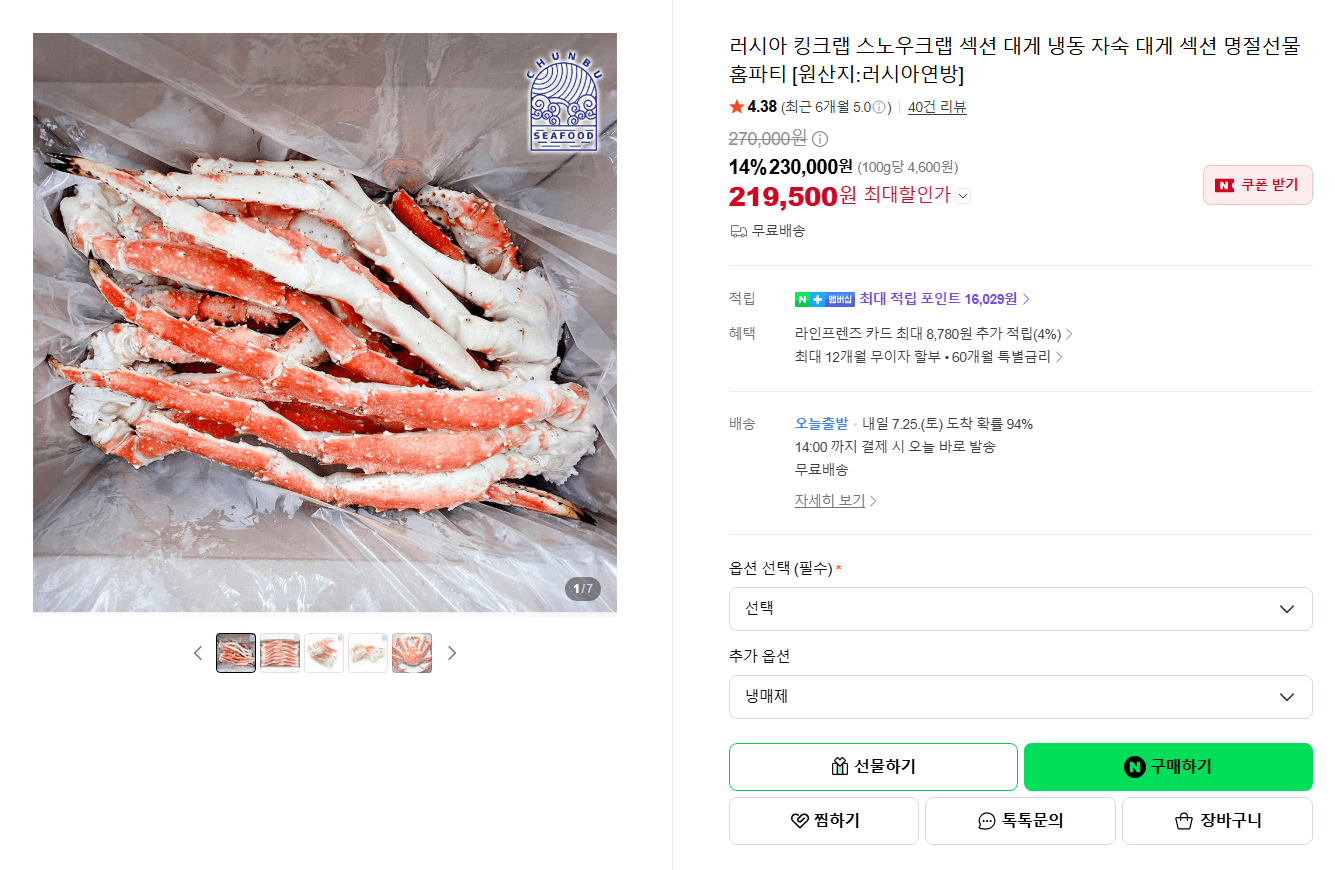King Crab & Snow Crab Frozen Parboiled