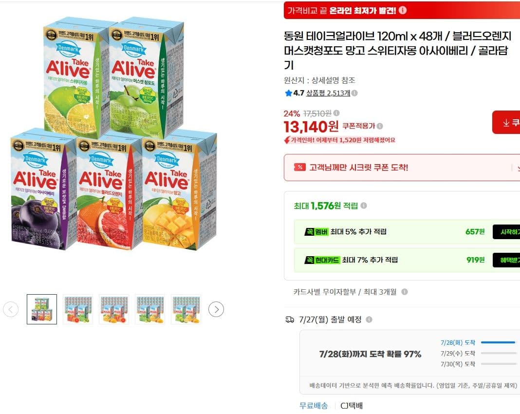 동원 테이크얼라이브 48개