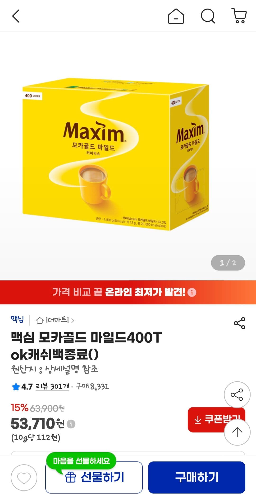 맥심 모카골드 마일드 400T