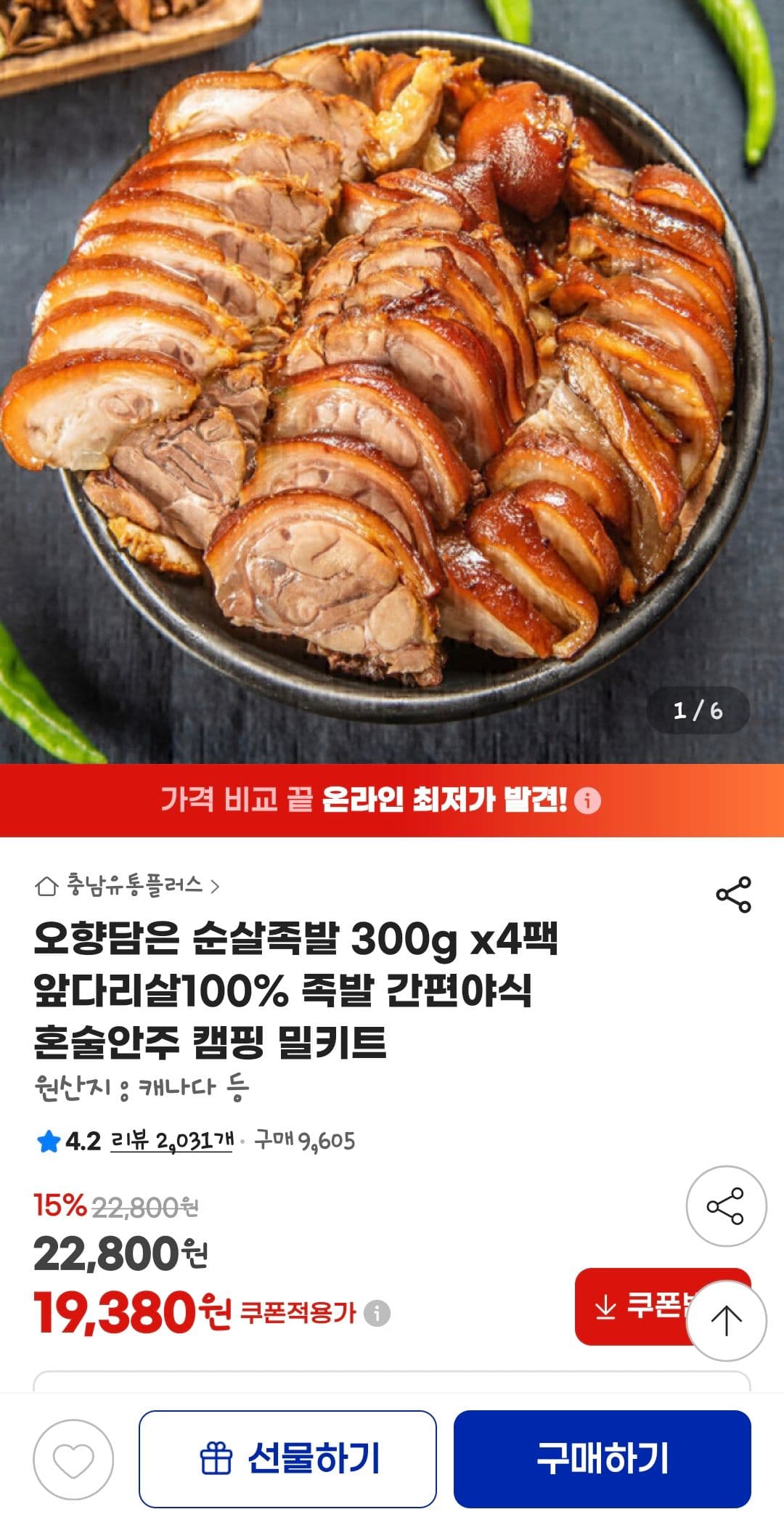 오향담 순살족발 300g×4팩