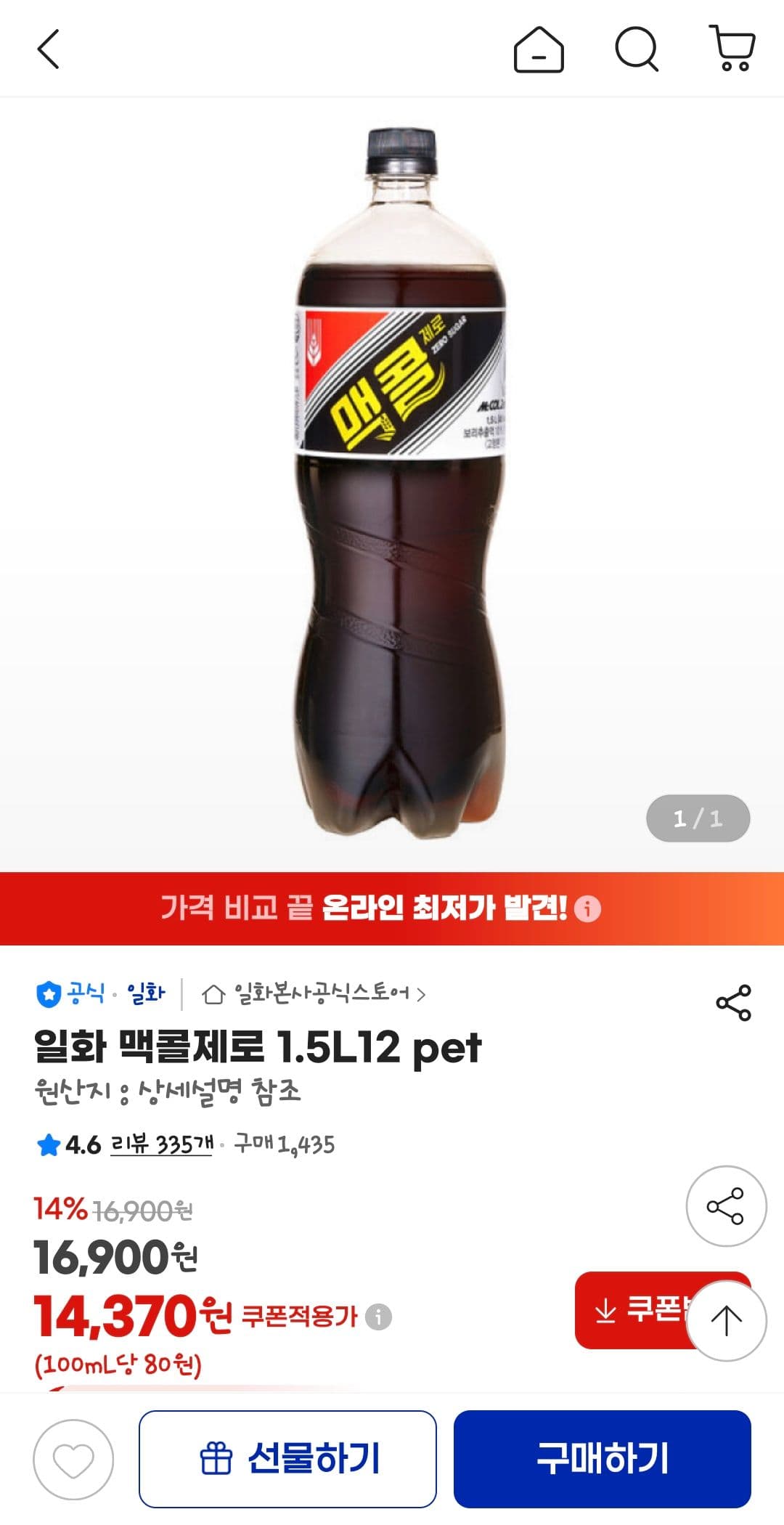 일화 맥콜제로 1.5L 12PET