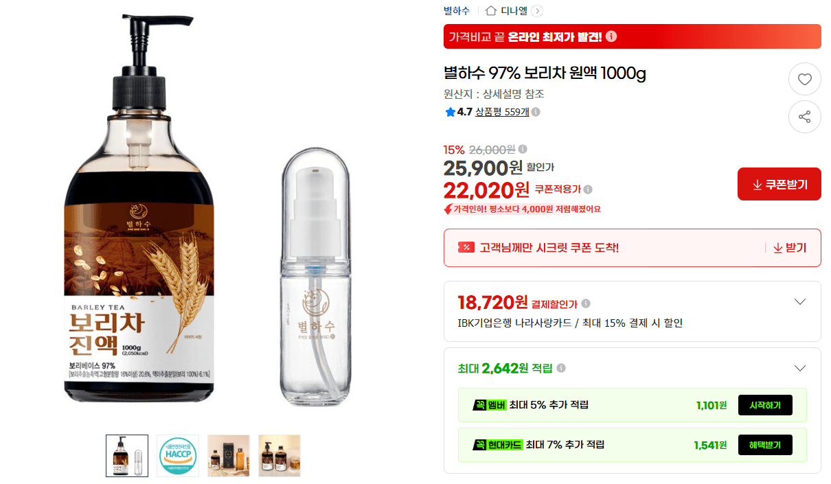 별하수 보리차 원액 1kg