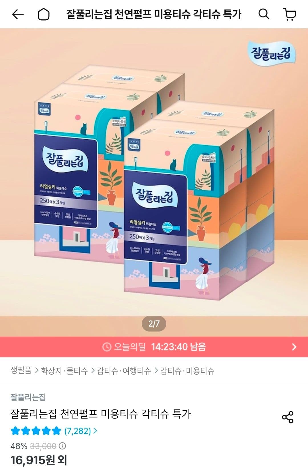 잘풀리는집 리얼실키 미용티슈 12팩