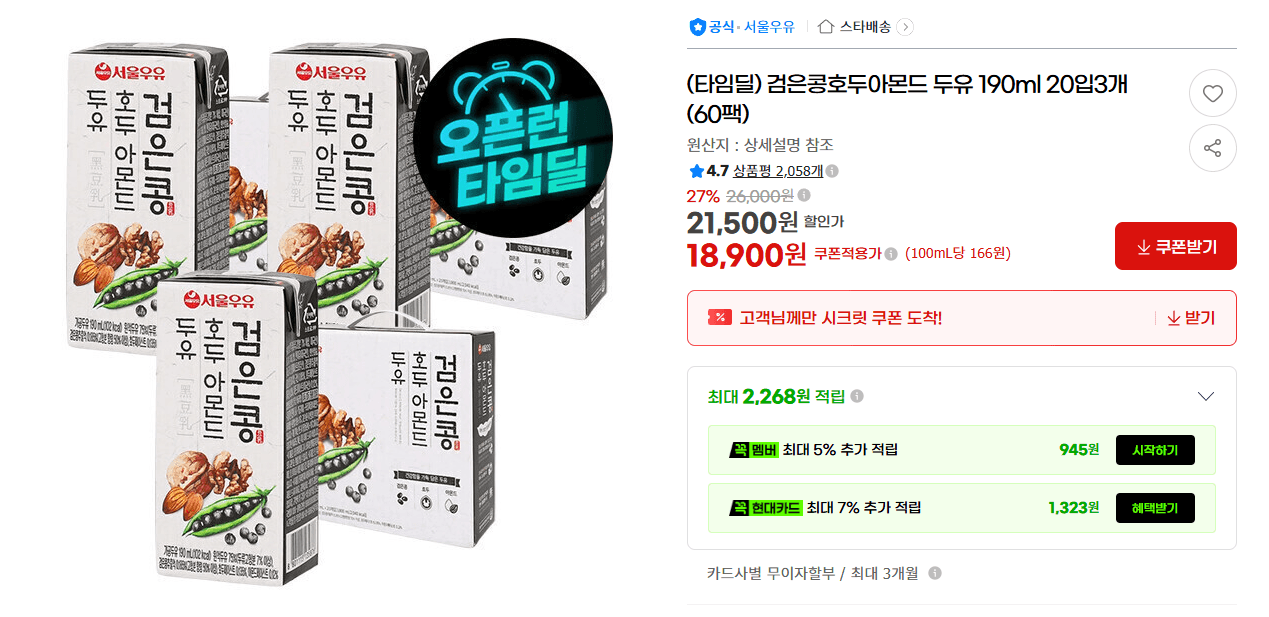 검은콩호두아몬드 두유 190ml 60팩