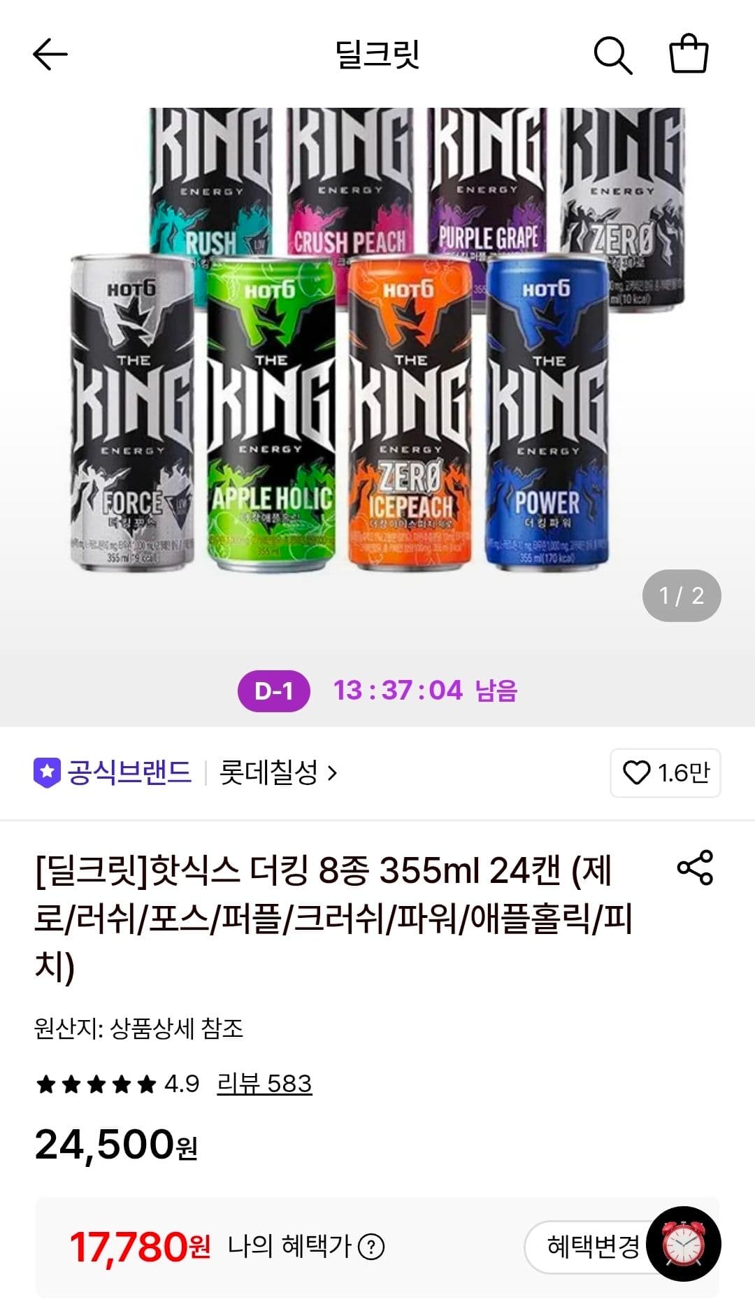 핫식스 더킹 24캔