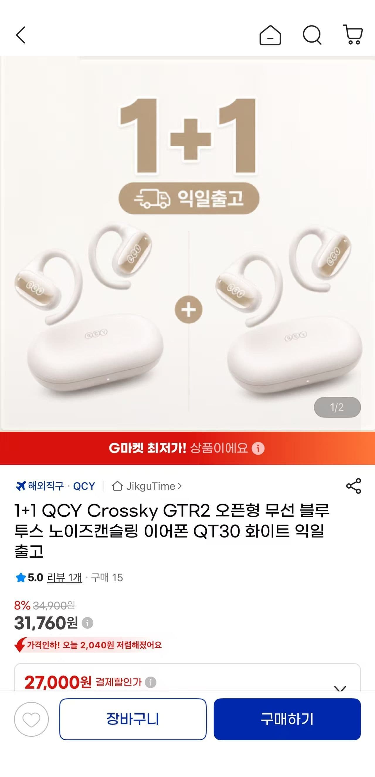 QCY Crossky GTR2 1+1