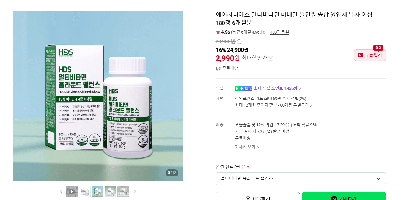 에이치디에스 멀티비타민 180정