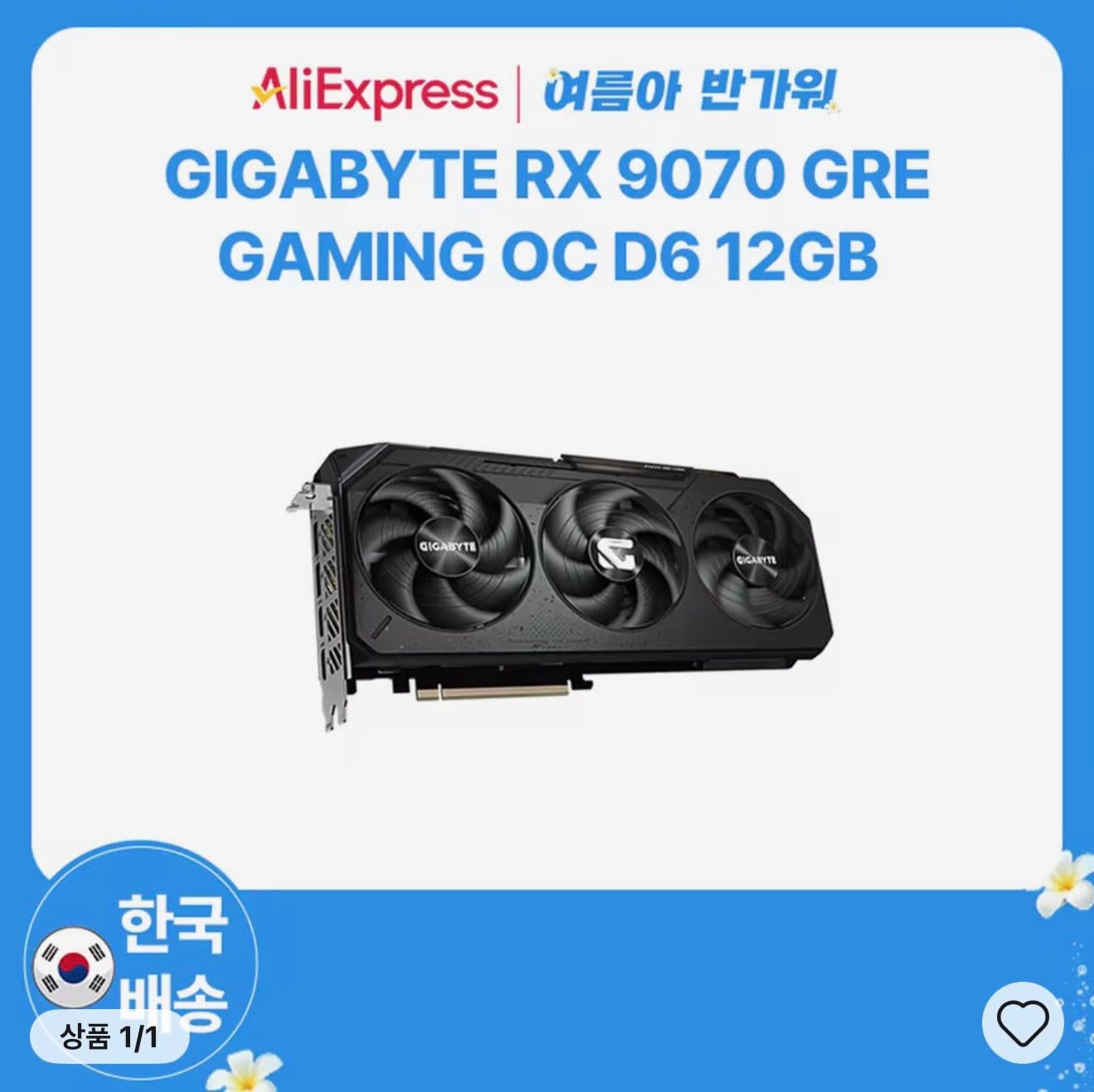 GIGABYTE RX 9070 GRE 12GB