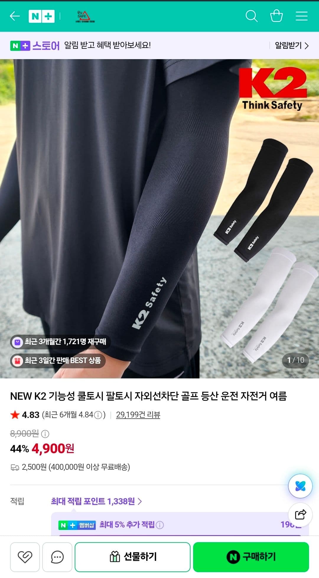 K2 쿨토시