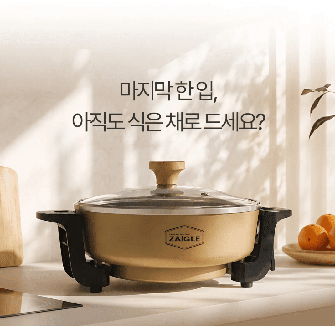 자이글 파티쿠커 골든 우드