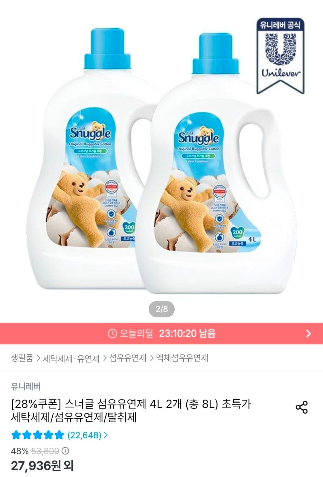 스너글 초고농축 유연제 4L 2개