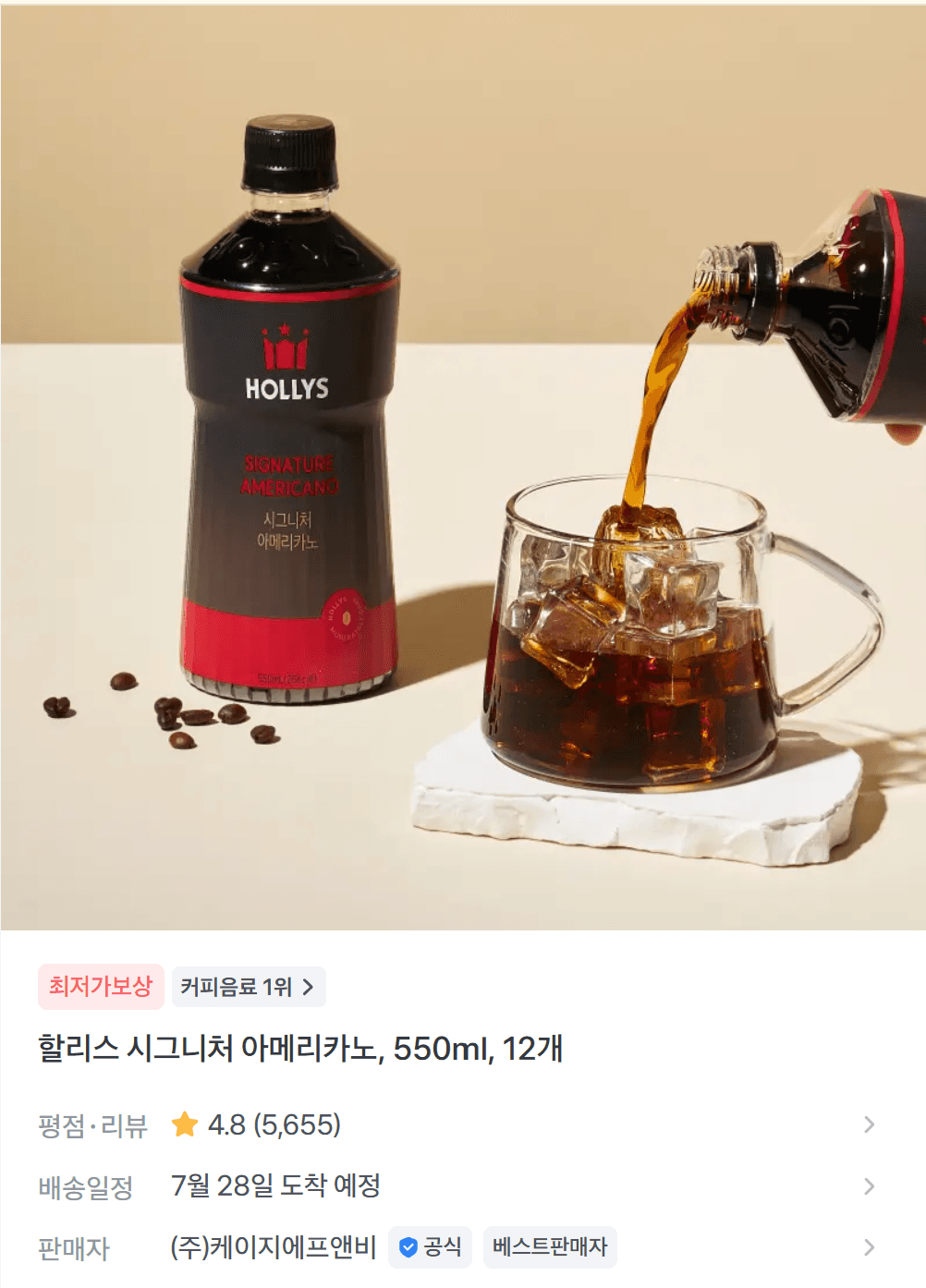 할리스 시그니처 아메리카노 12개