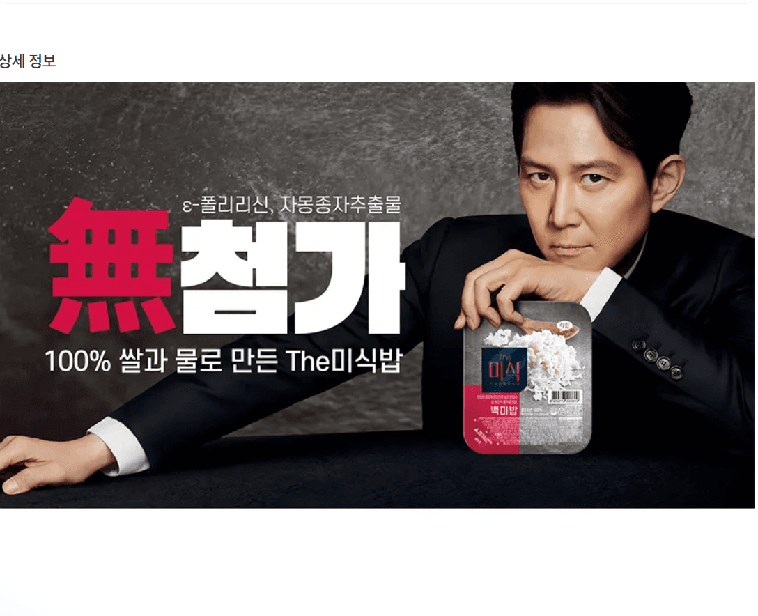 더 미식 백미밥 200g 24개