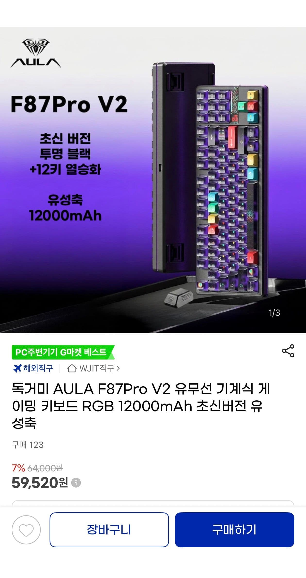 Aula 독거미 F87 Pro V2