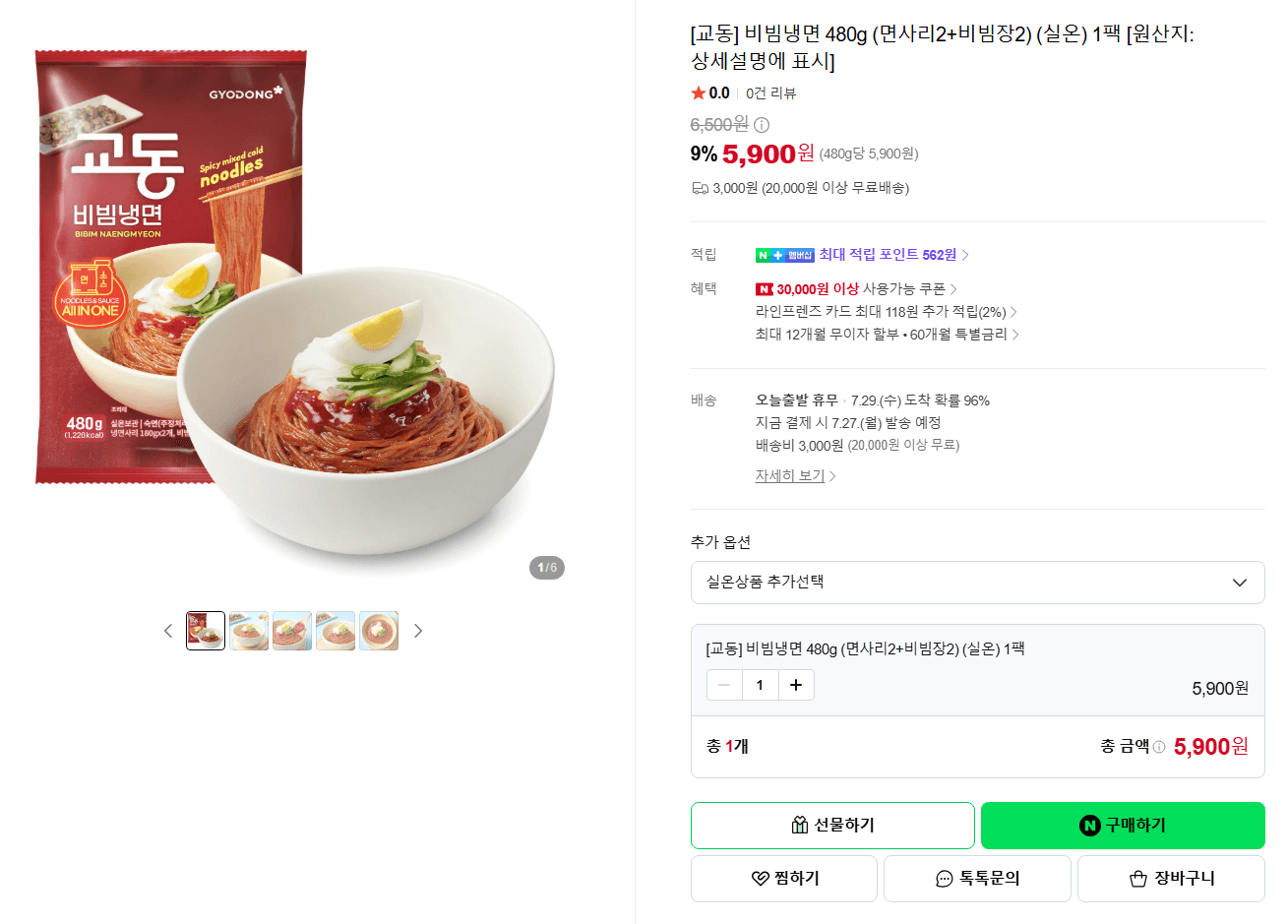 교동 비빔냉면 480g