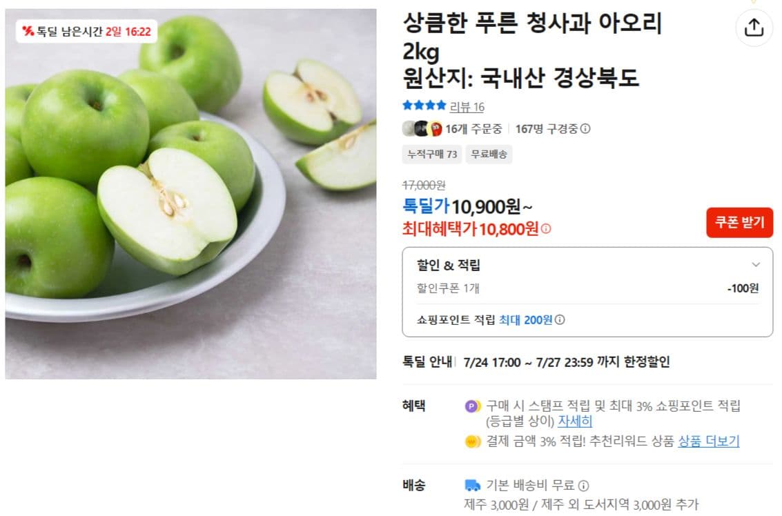 아오리 사과 2kg
