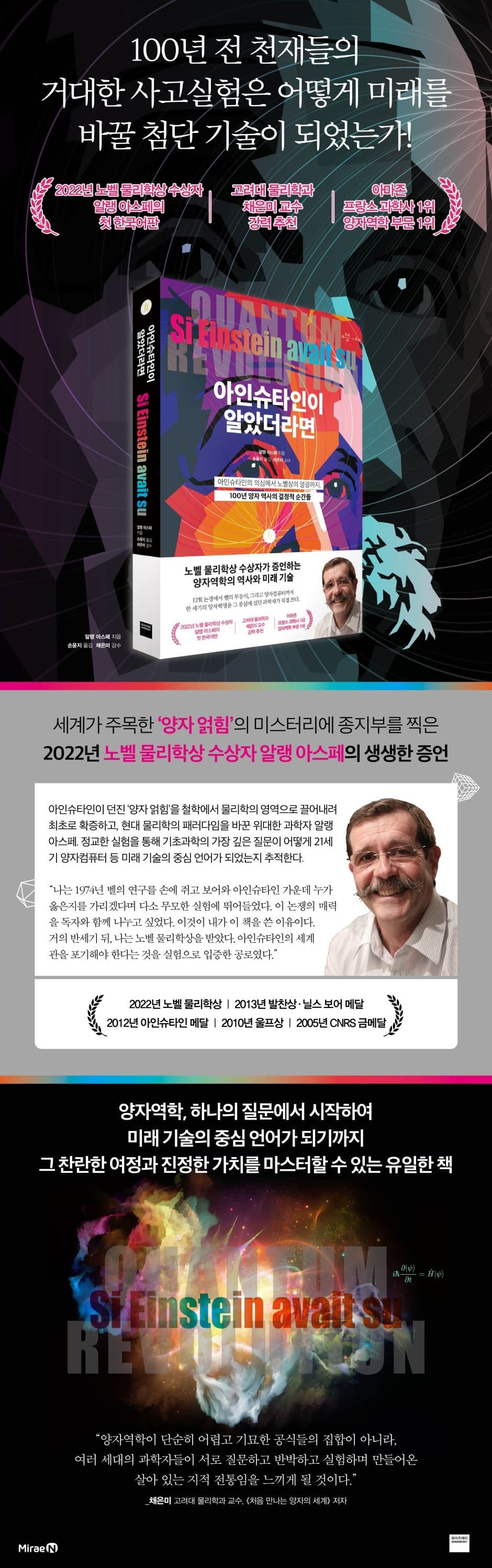 양자 역사의 결정적 순간들