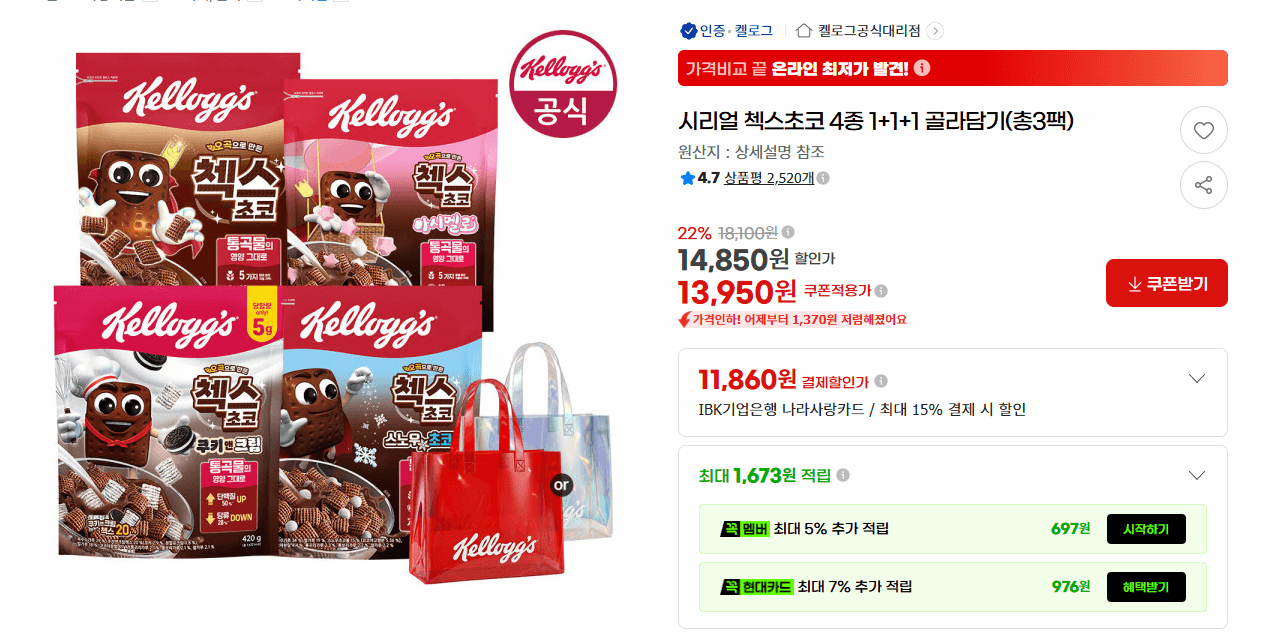 척스초코 시리얼 3팩