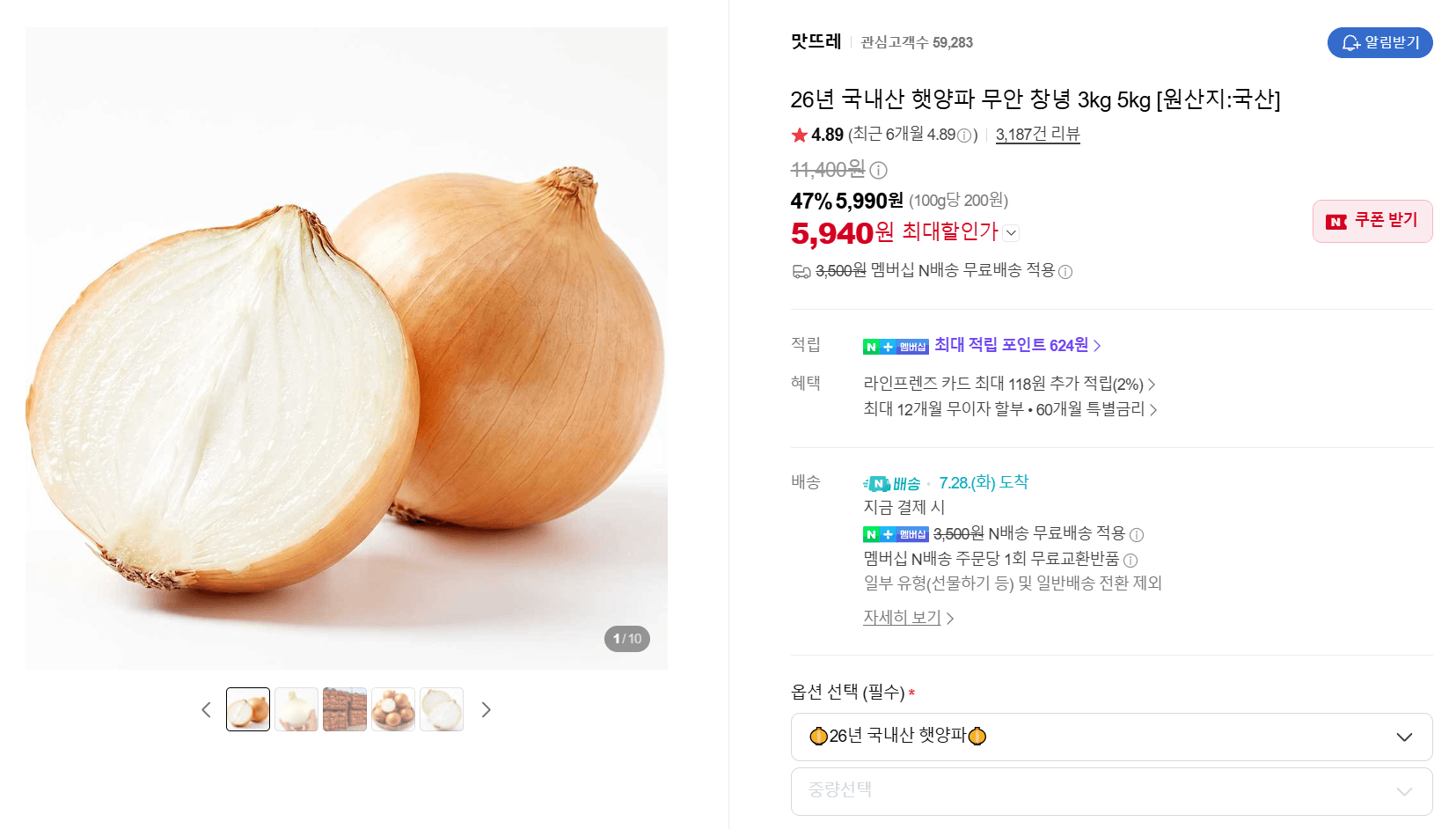국내산 햇양파 1.5kg