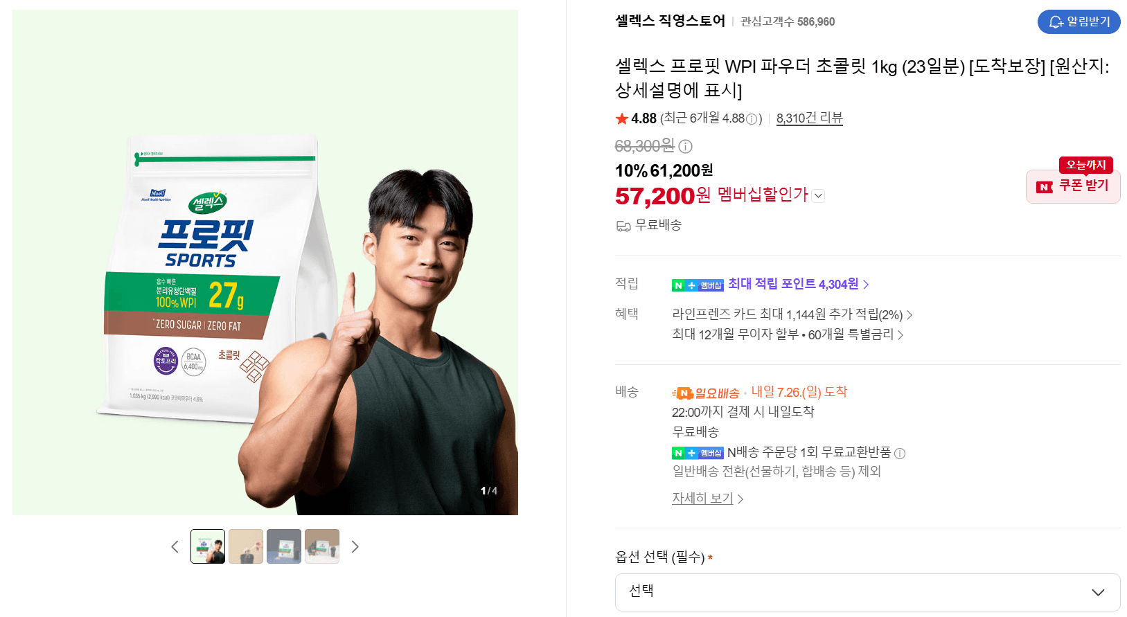 셀렉스 프로핏 WPI 1kg