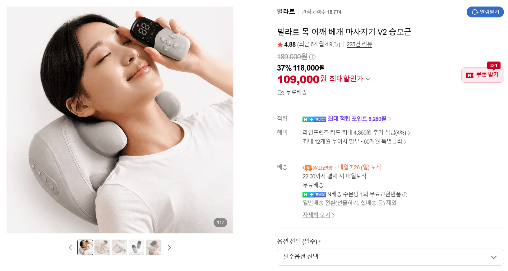 빌라르 목어깨 베개 마사지기 V2