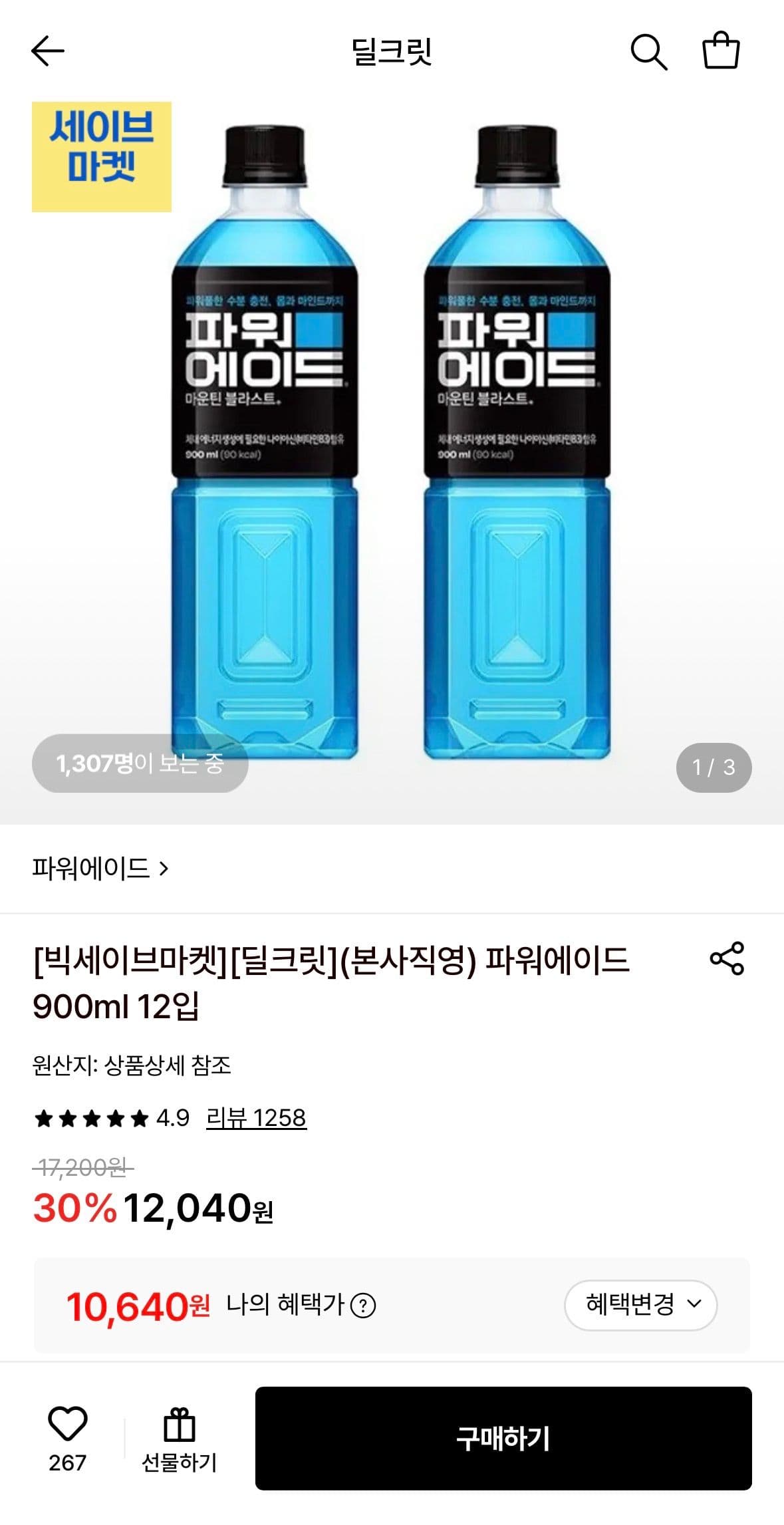 파워에이드 900ml 12입