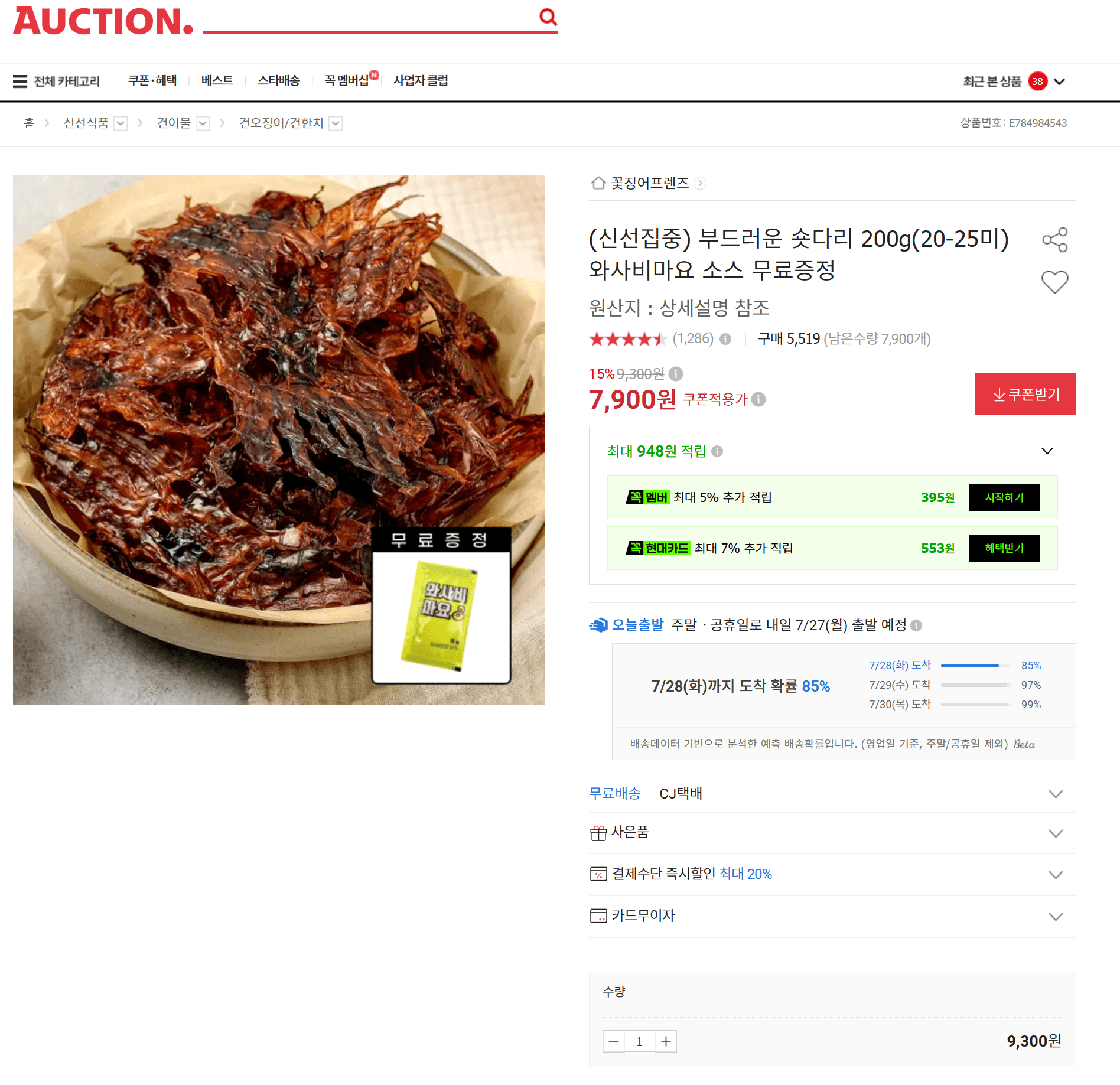 숏다리 200g